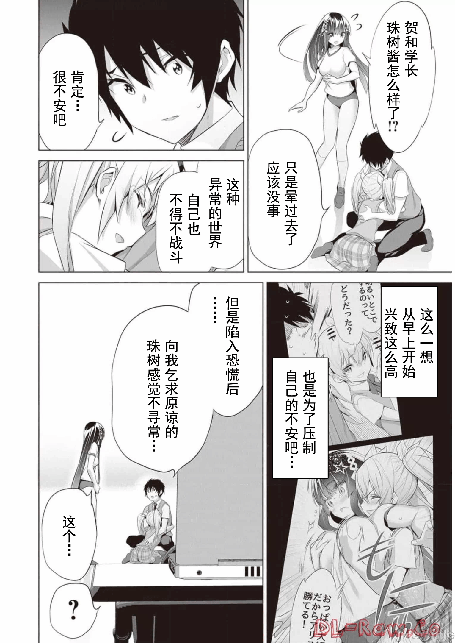 我在异世界因赋予魔法和召唤魔法而左右为难 [ツカモリシュウジ 横冢司 マニャ子] ぼくは异世界で付与魔法と召唤魔法を天秤にかける 第16话 - 26