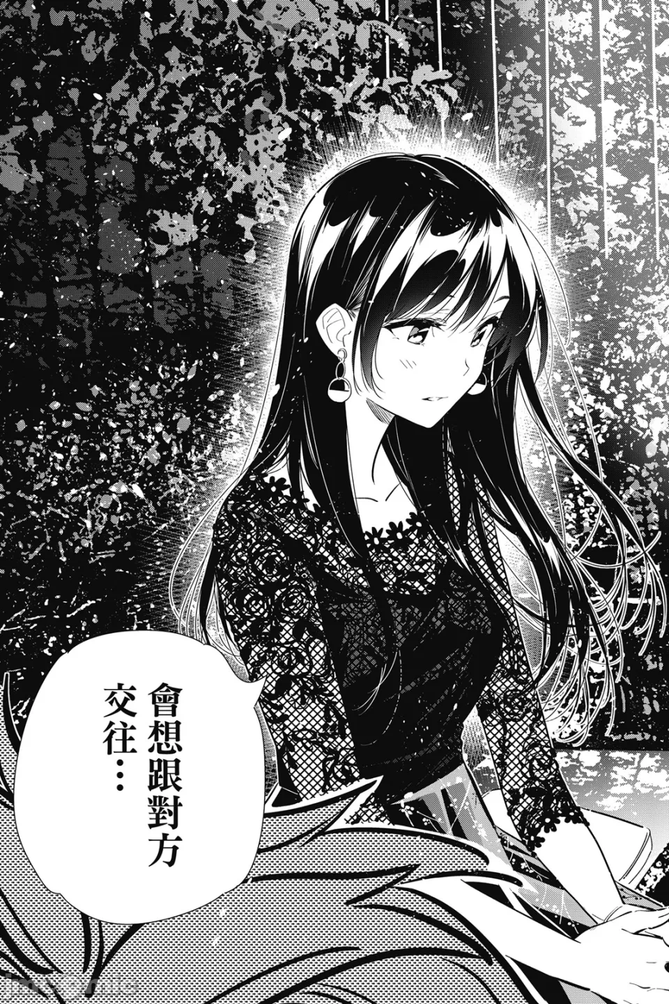 第33话 第 58 页