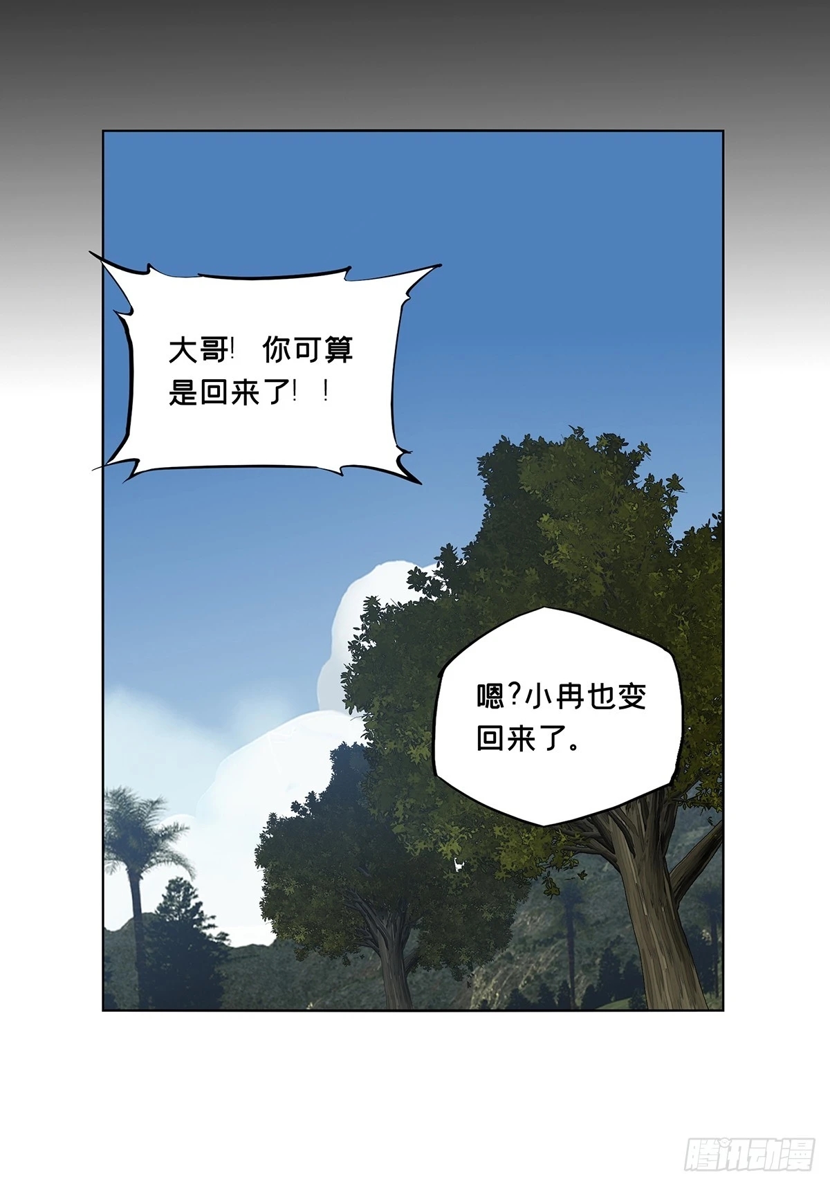 第二百九十二章/入侵上 第 30 页