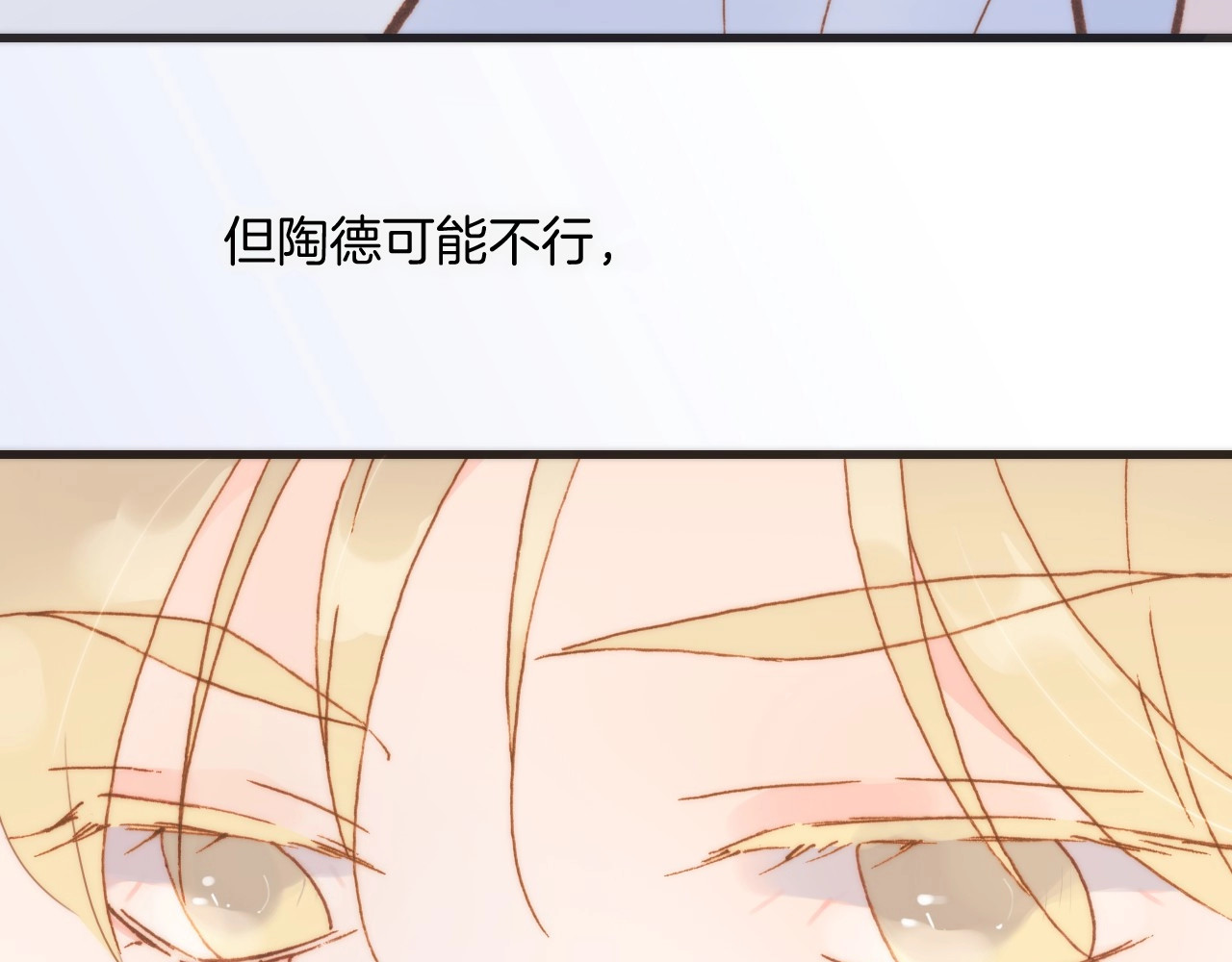 第二季 第4话 死神倒下了？！ 第 114 页