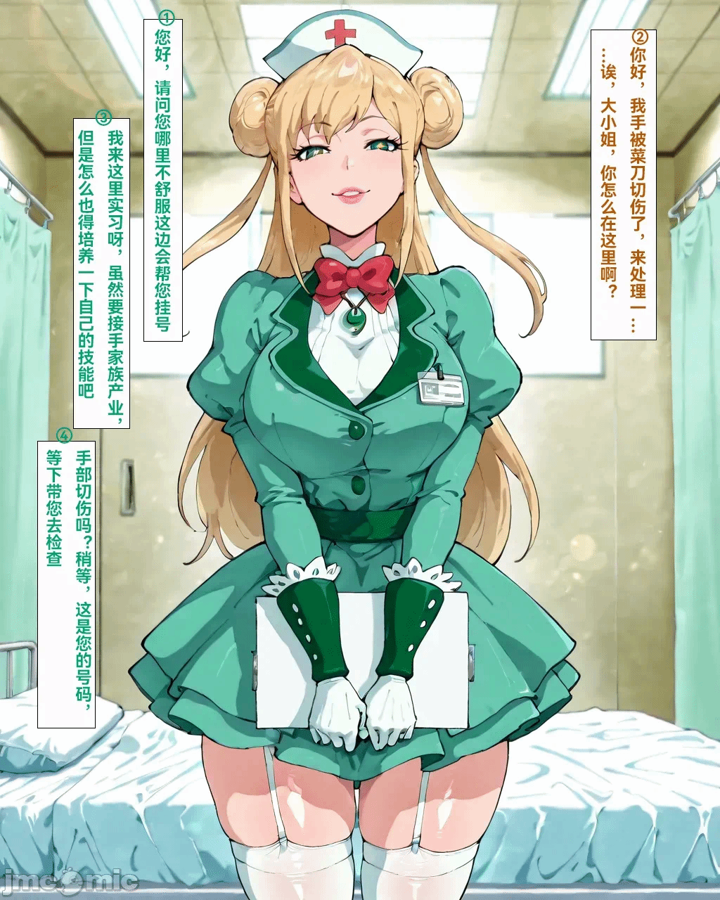 第一话 第 620 页