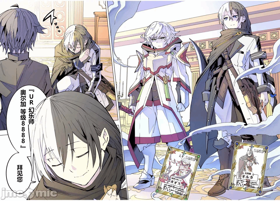 被信赖的伙伴在地下城深处追杀依靠恩惠『无限扭蛋』召唤等级9999的同伴们向世界和原队友復仇还要再补上一句『活该！』 [曲终之时个人汉化] [明镜シスイ、大前贵史] 信じていた仲间达にダンジョン奥地で杀されかけたがギフト『无限ガチャ』でレベル9999の仲间达を手に入れて元パーティーメンバーと世界に復讐&『ざまぁ!』します! 第128话 - 23