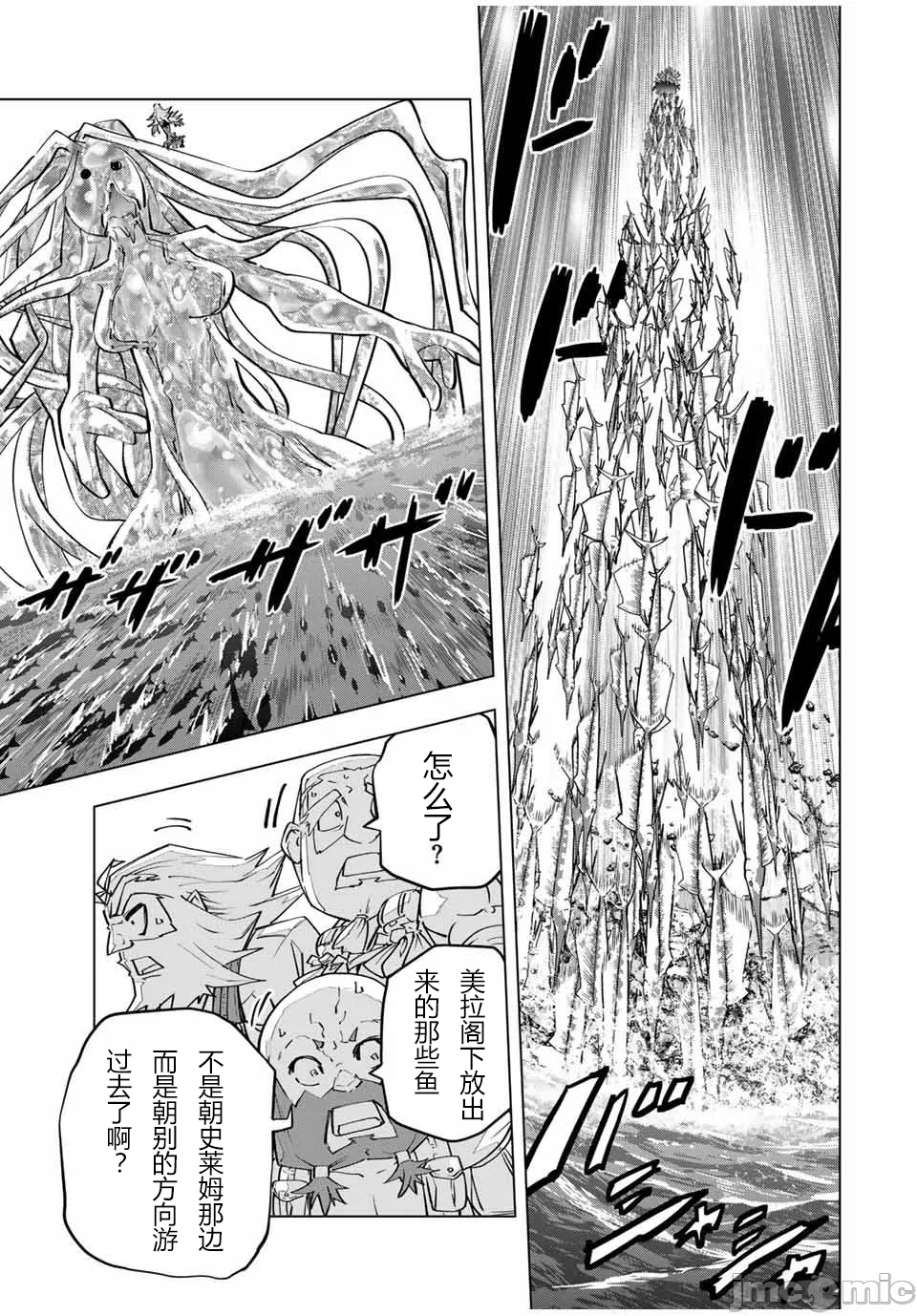 被信赖的伙伴在地下城深处追杀依靠恩惠『无限扭蛋』召唤等级9999的同伴们向世界和原队友復仇还要再补上一句『活该！』 [曲终之时个人汉化] [明镜シスイ、大前贵史] 信じていた仲间达にダンジョン奥地で杀されかけたがギフト『无限ガチャ』でレベル9999の仲间达を手に入れて元パーティーメンバーと世界に復讐&『ざまぁ!』します! 第98话 - 17