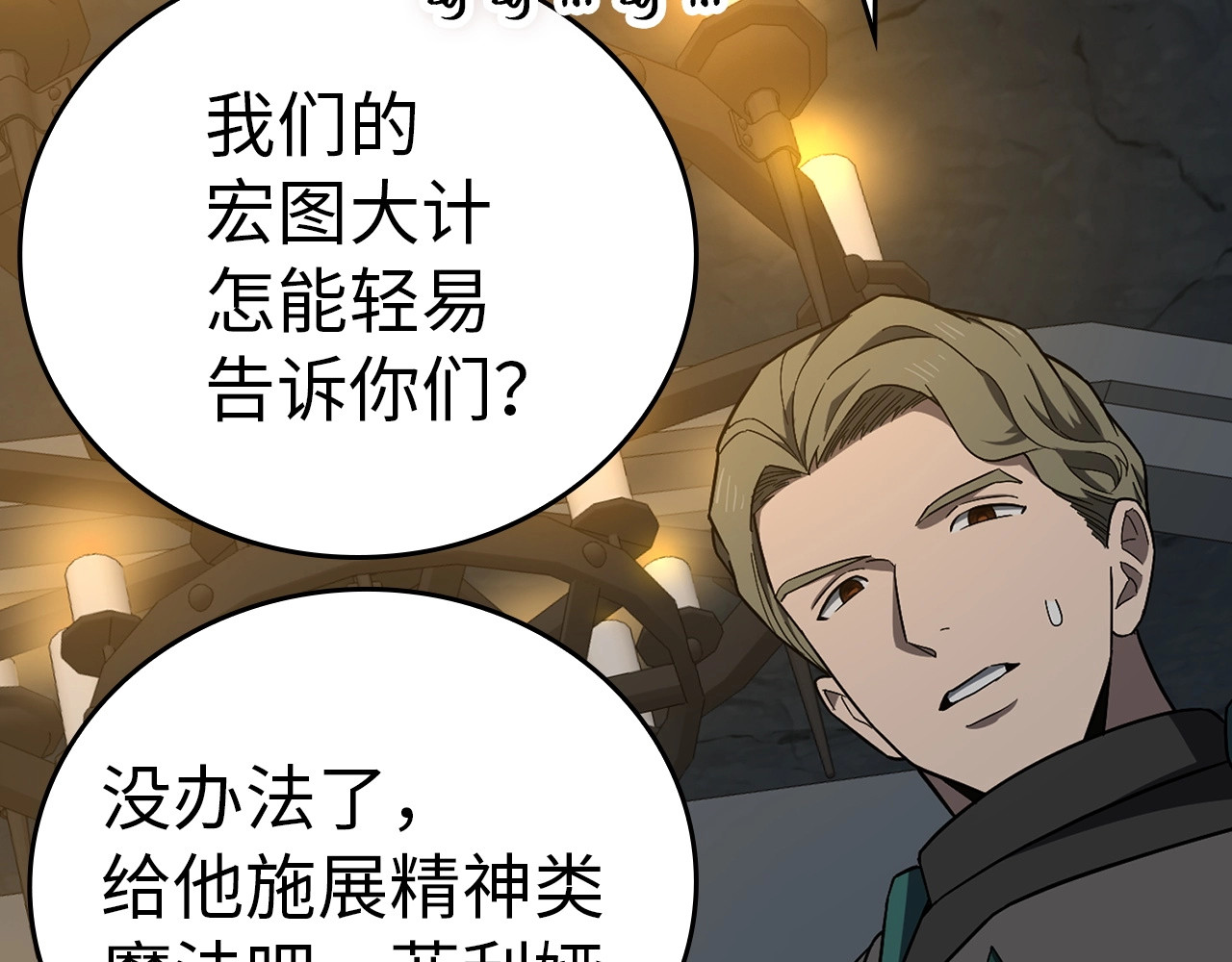 第56话 魔法阵 第 146 页