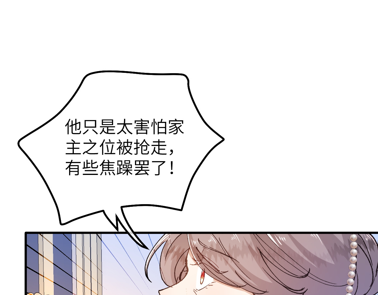 第08话 拜托了！卡里拉斯 第 40 页