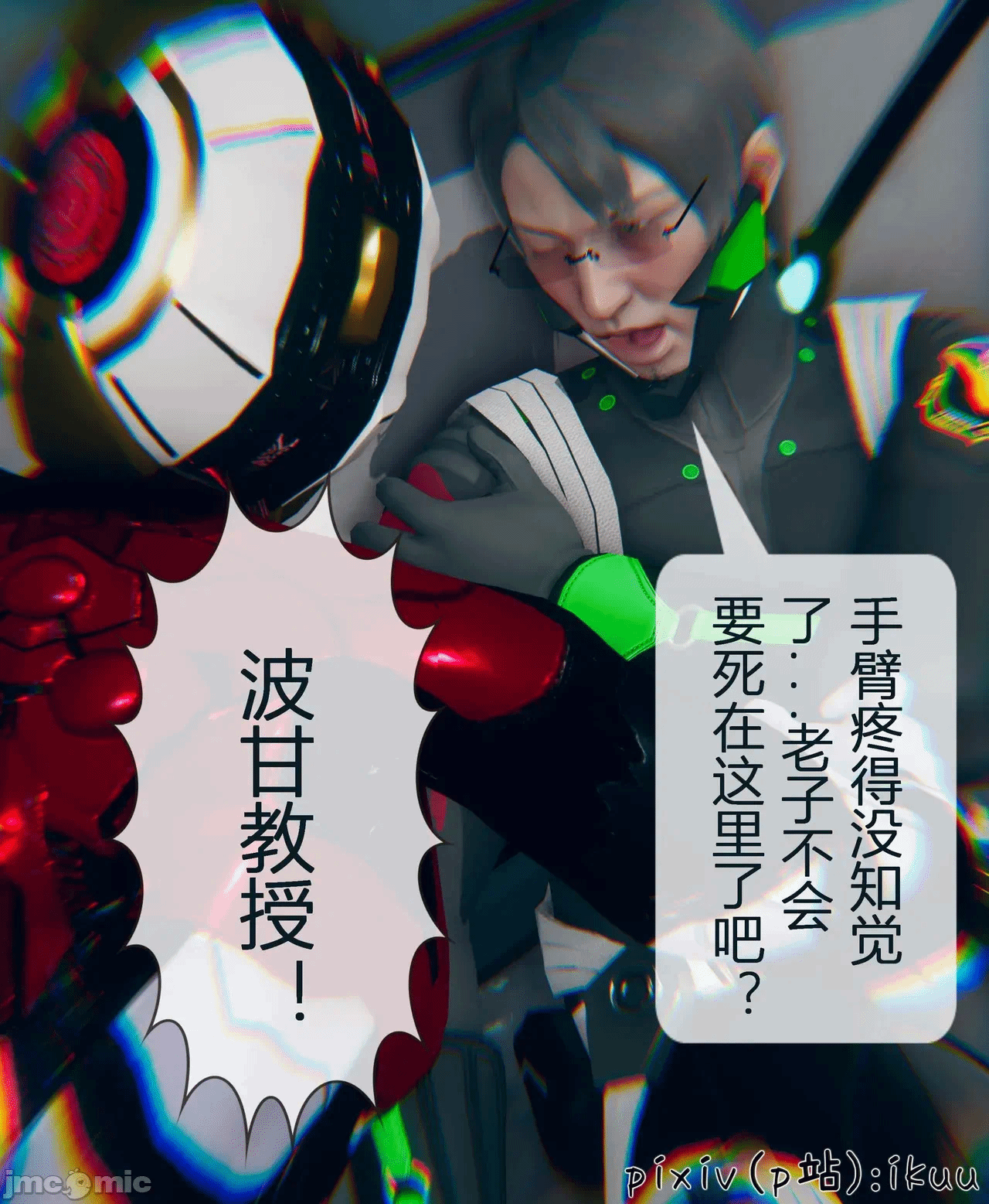 第一话 第 382 页