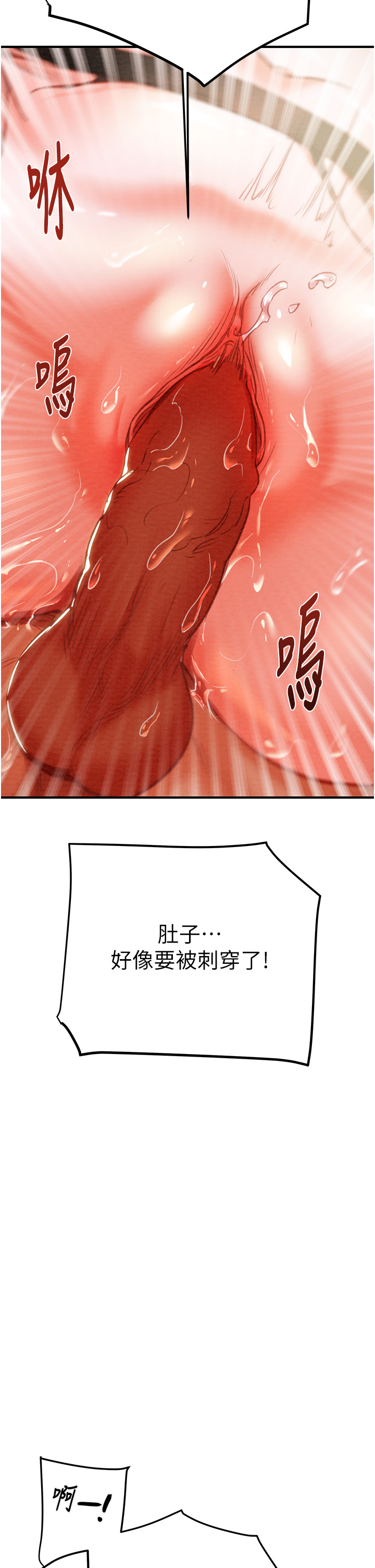 第4话 第 29 页