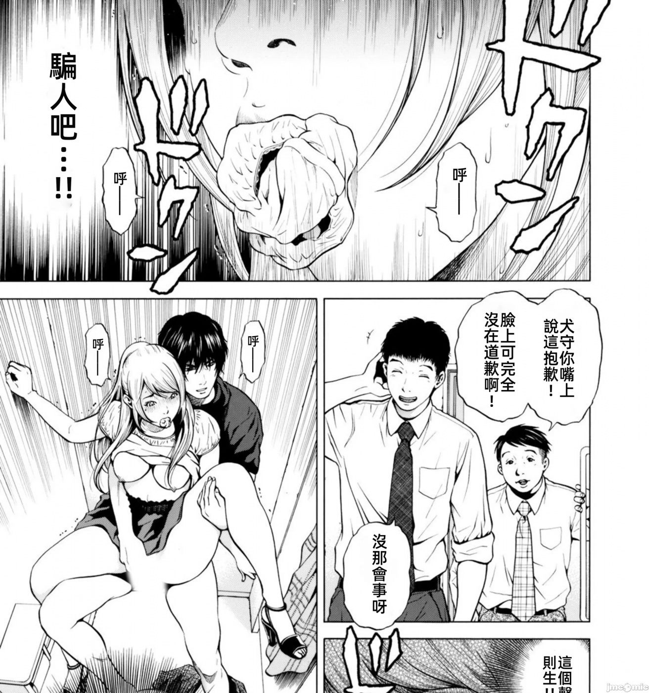 在妻子堕落的偏好快感结束时… [结城稜] ネトラレル。～妻が堕ちゆく偏爱快楽の果てに… 第5话 - 1