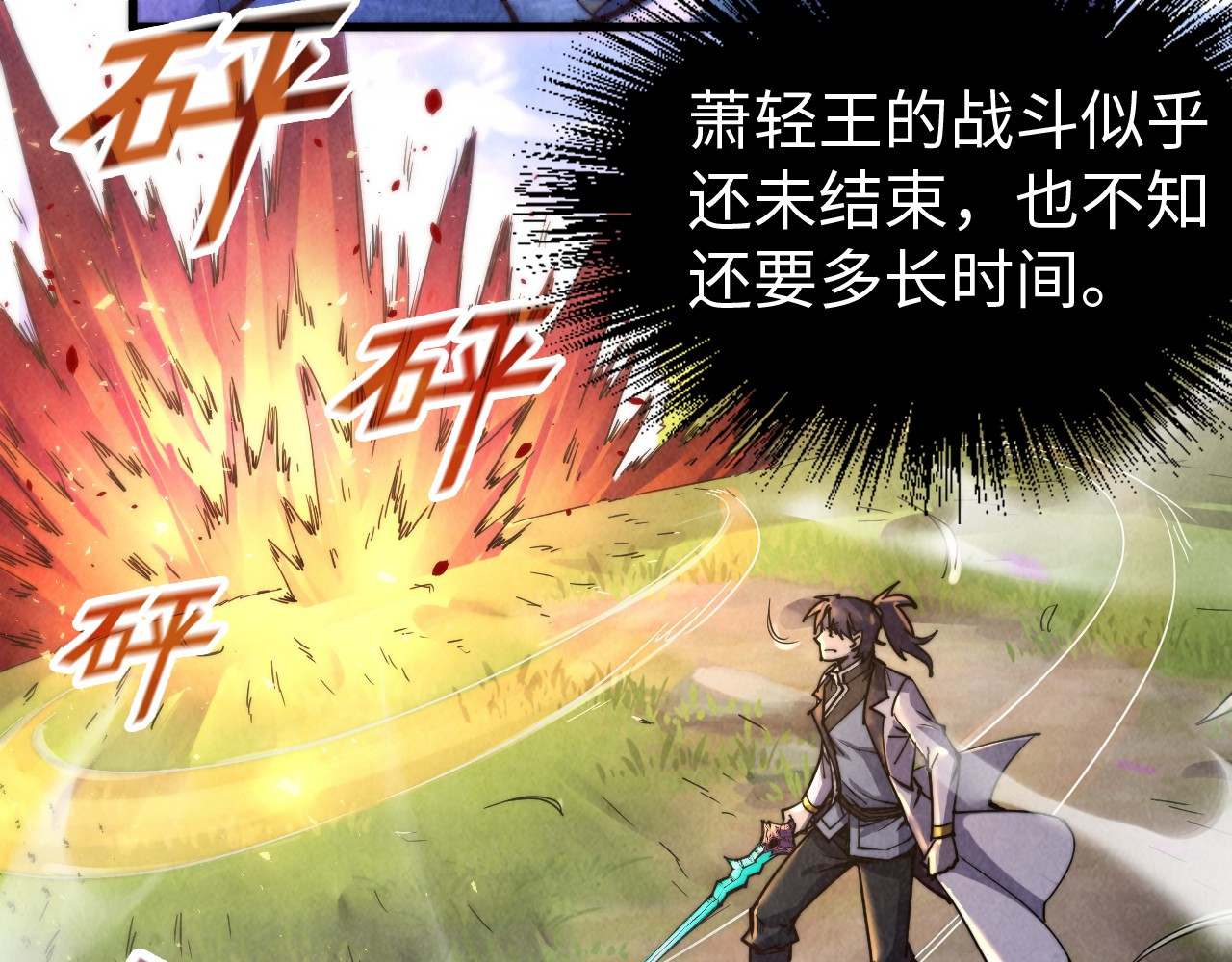 第137话 鼎炼蛇妖 第 18 页