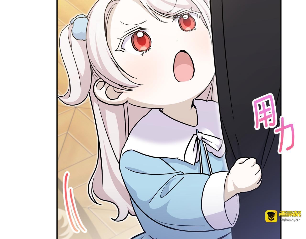 第77话 皇女遇袭 第 5 页