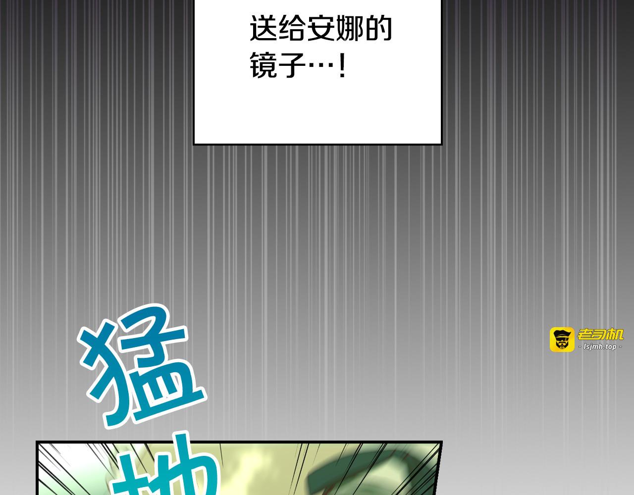 第84话 又要被打了？ 第 33 页