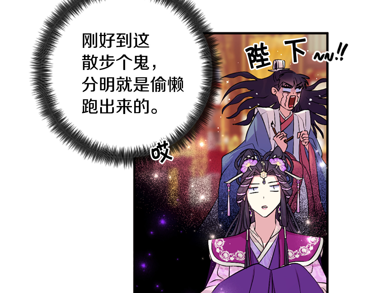 第87话 防身武器 第 18 页