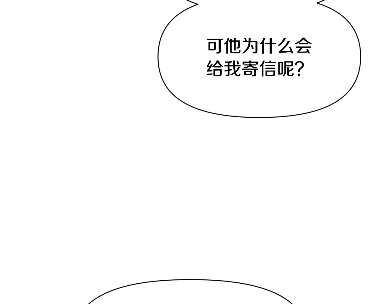 第54话 求婚？！ 第 20 页