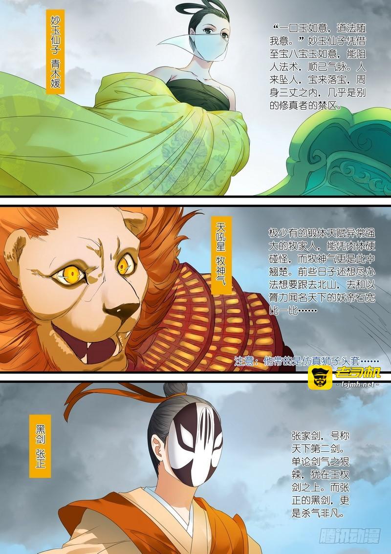 总179·外面 第 5 页