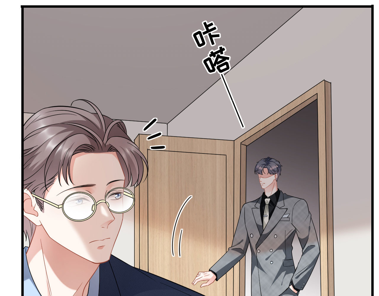 第41话 拉入黑名单 第 94 页