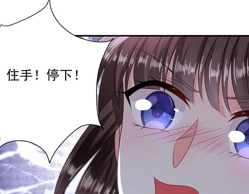 第11话 我的人都敢碰？ 第 36 页