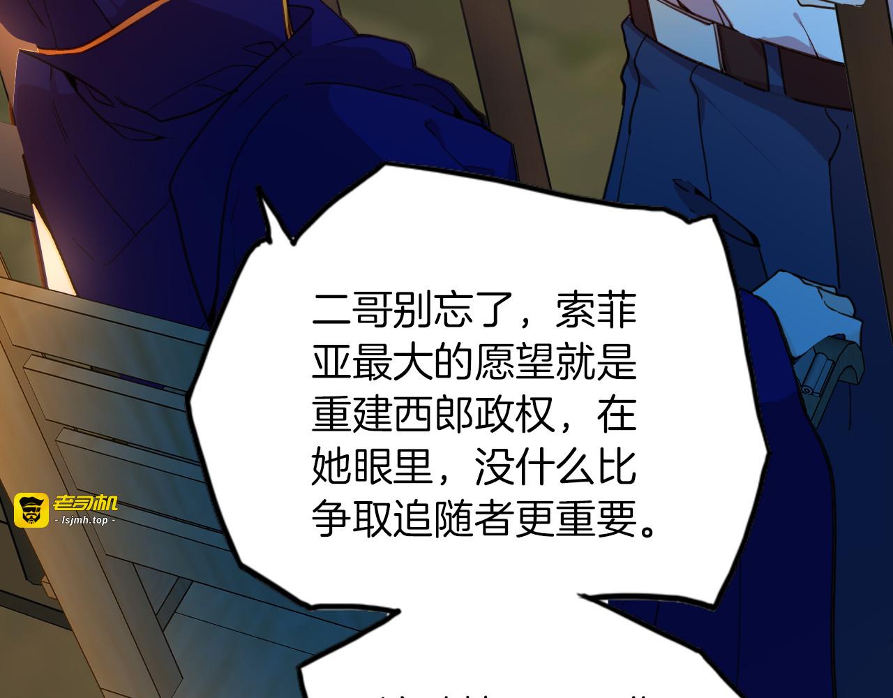 第73话 占有欲 第 113 页