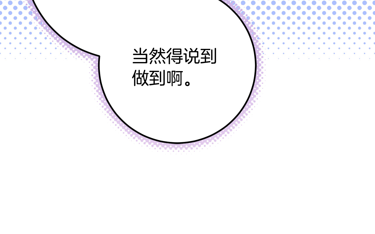 第23话 你妈卖了你 第 84 页