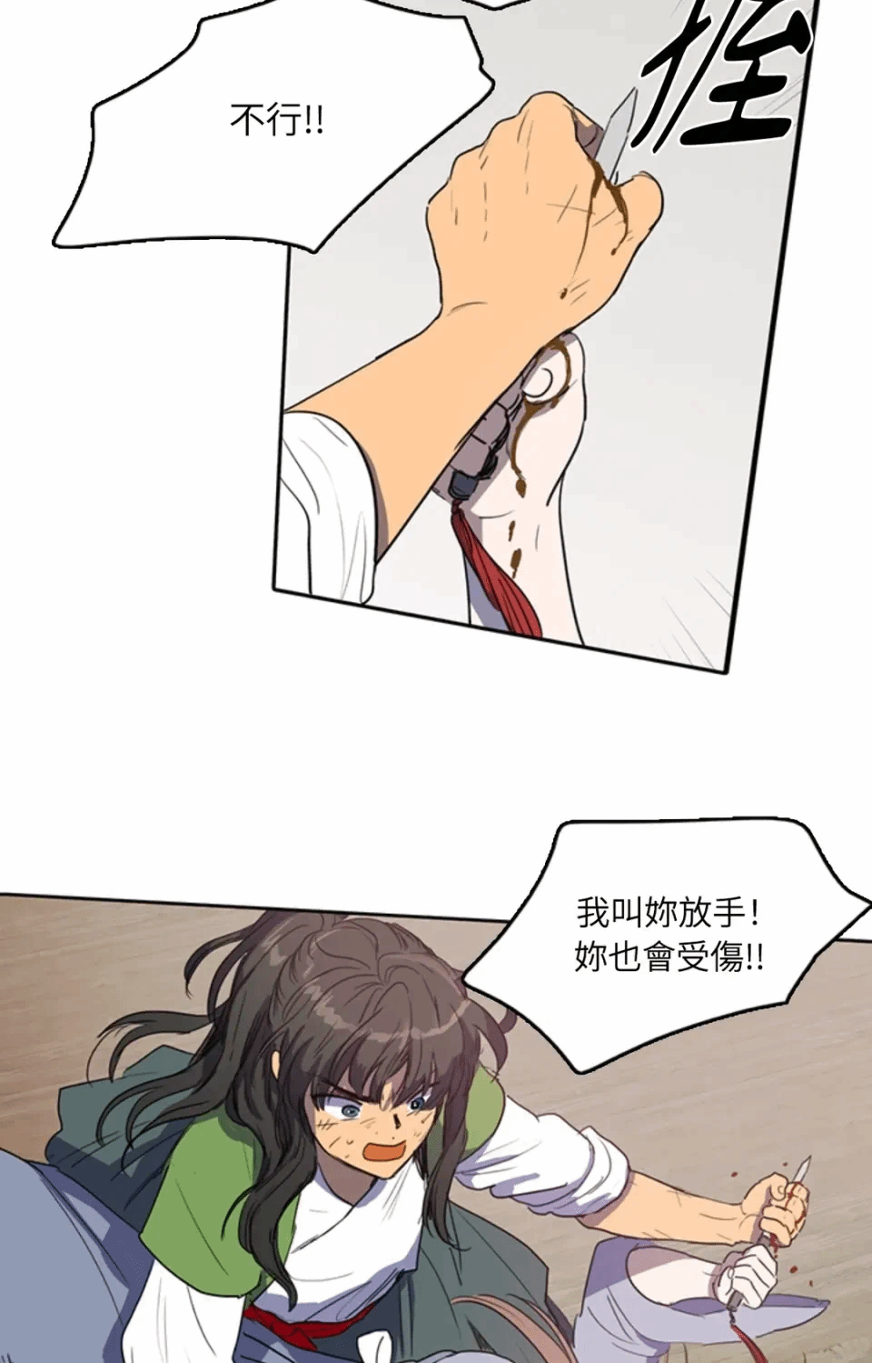 第19话 第 4 页