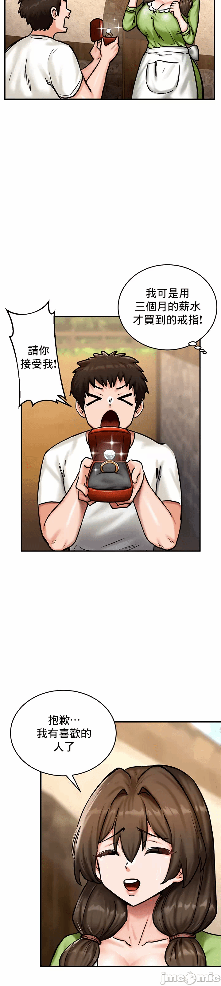第4话 第 24 页