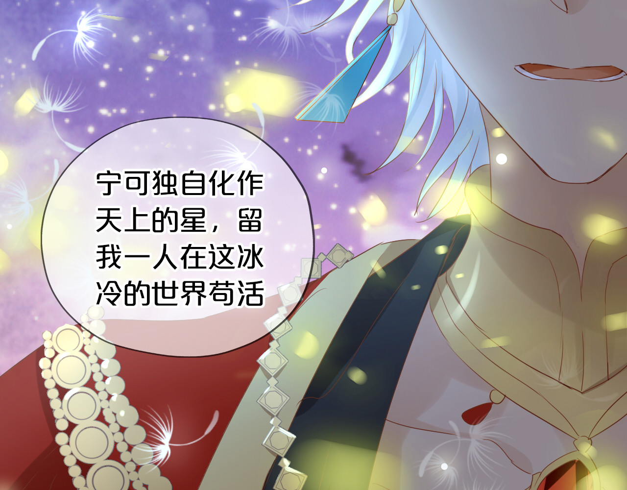 第51话 忏悔的告白 第 20 页