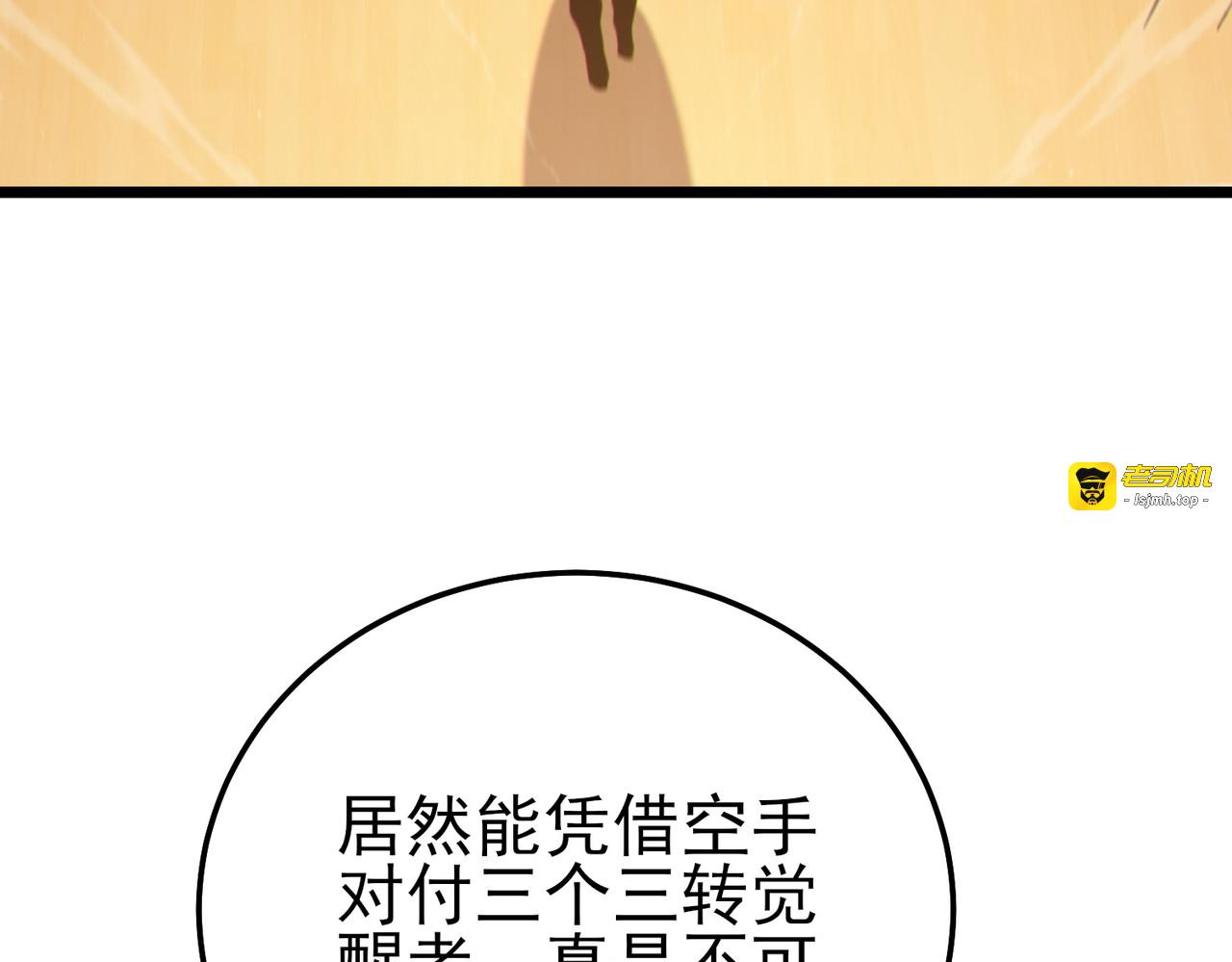 第121话 以一敌三 第 97 页