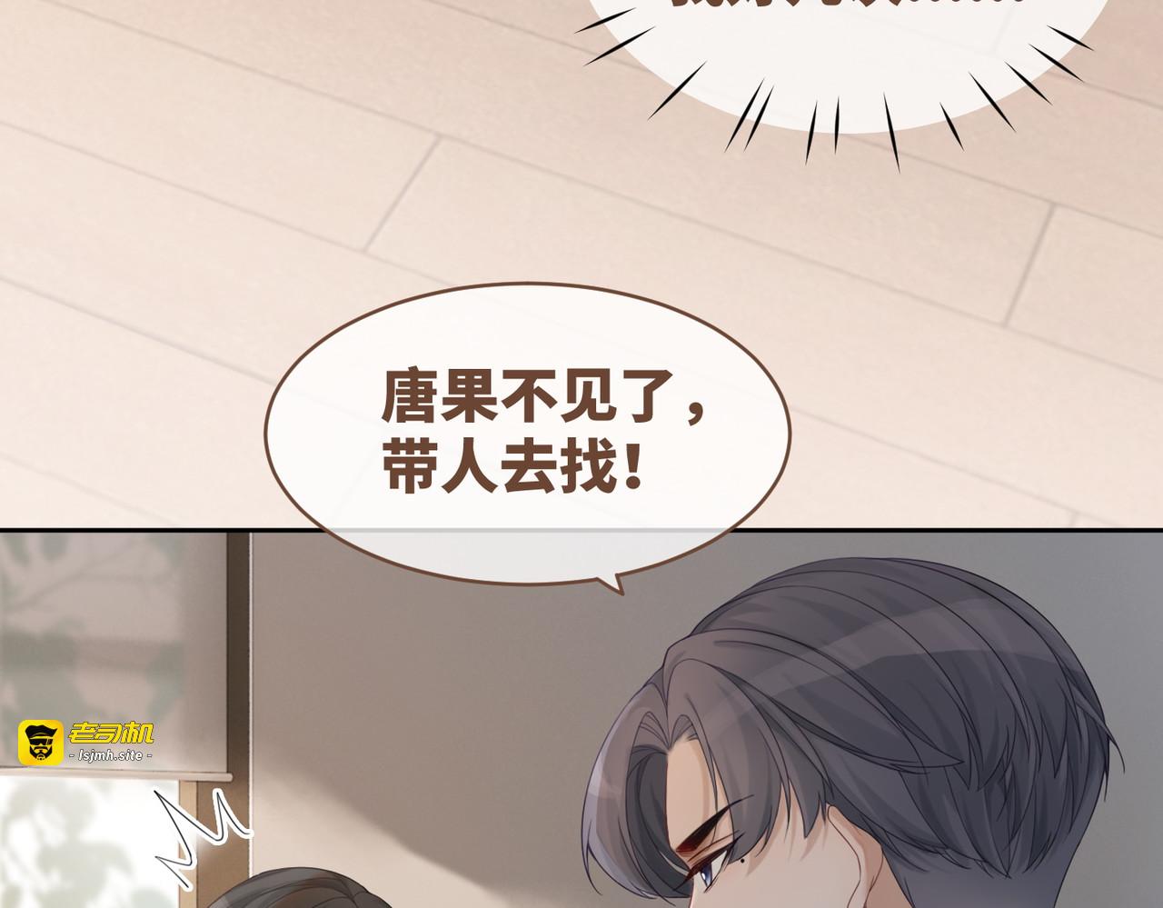 第35话 宠妹狂魔 第 71 页