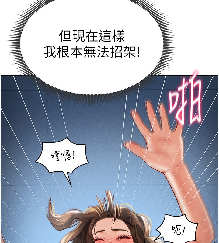 第5话 第 141 页
