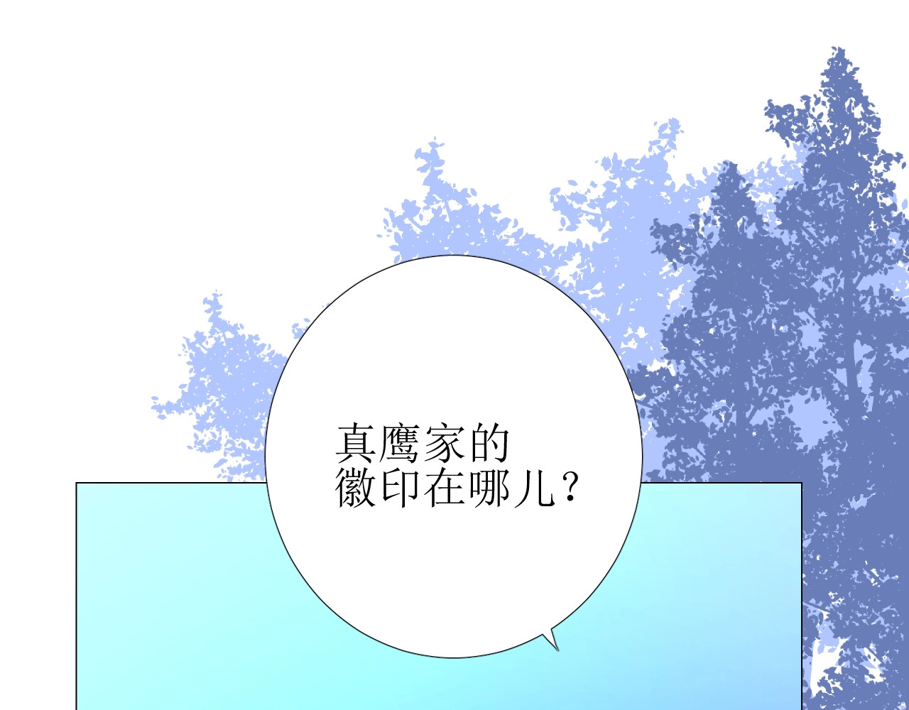 第39话 踪迹 第 46 页
