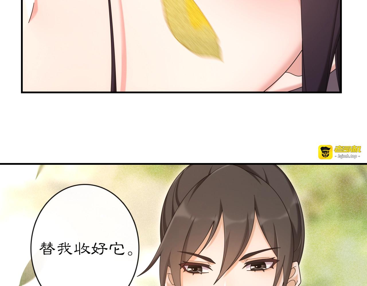 第116话 簪子 第 75 页