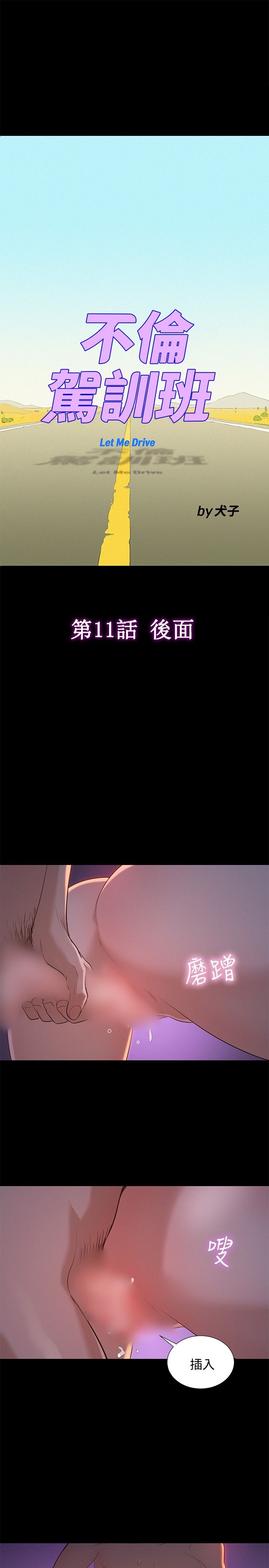 第12话 第 4 页