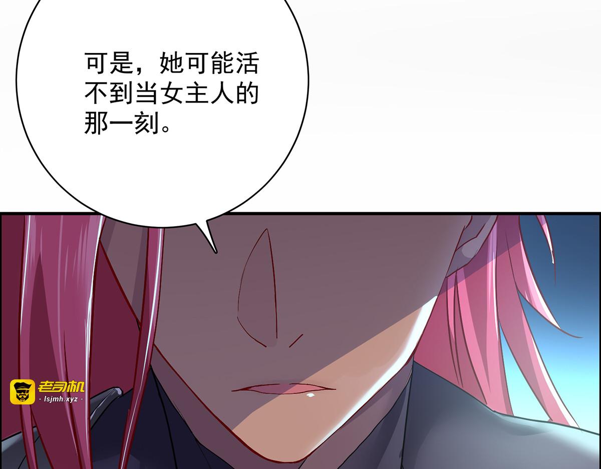 第75话 苍龙族 第 47 页