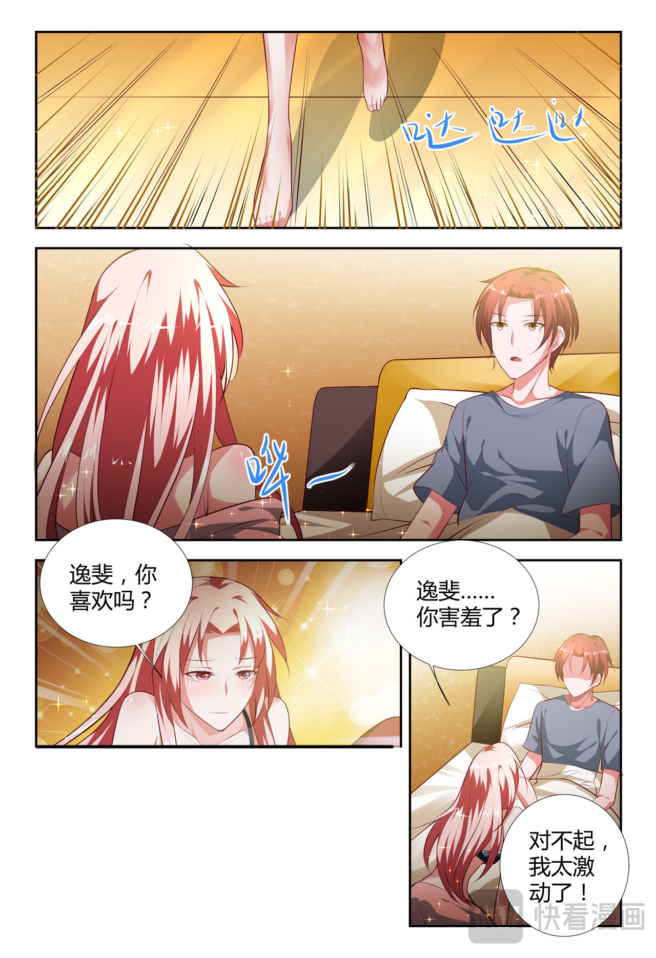 第51话 第 14 页