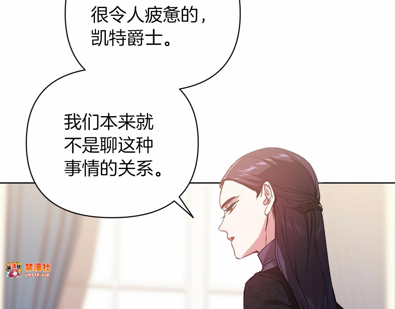 第2话 她不爱我？! 第 89 页