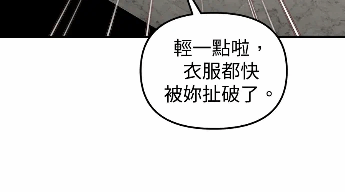 第32话第31话 第 23 页