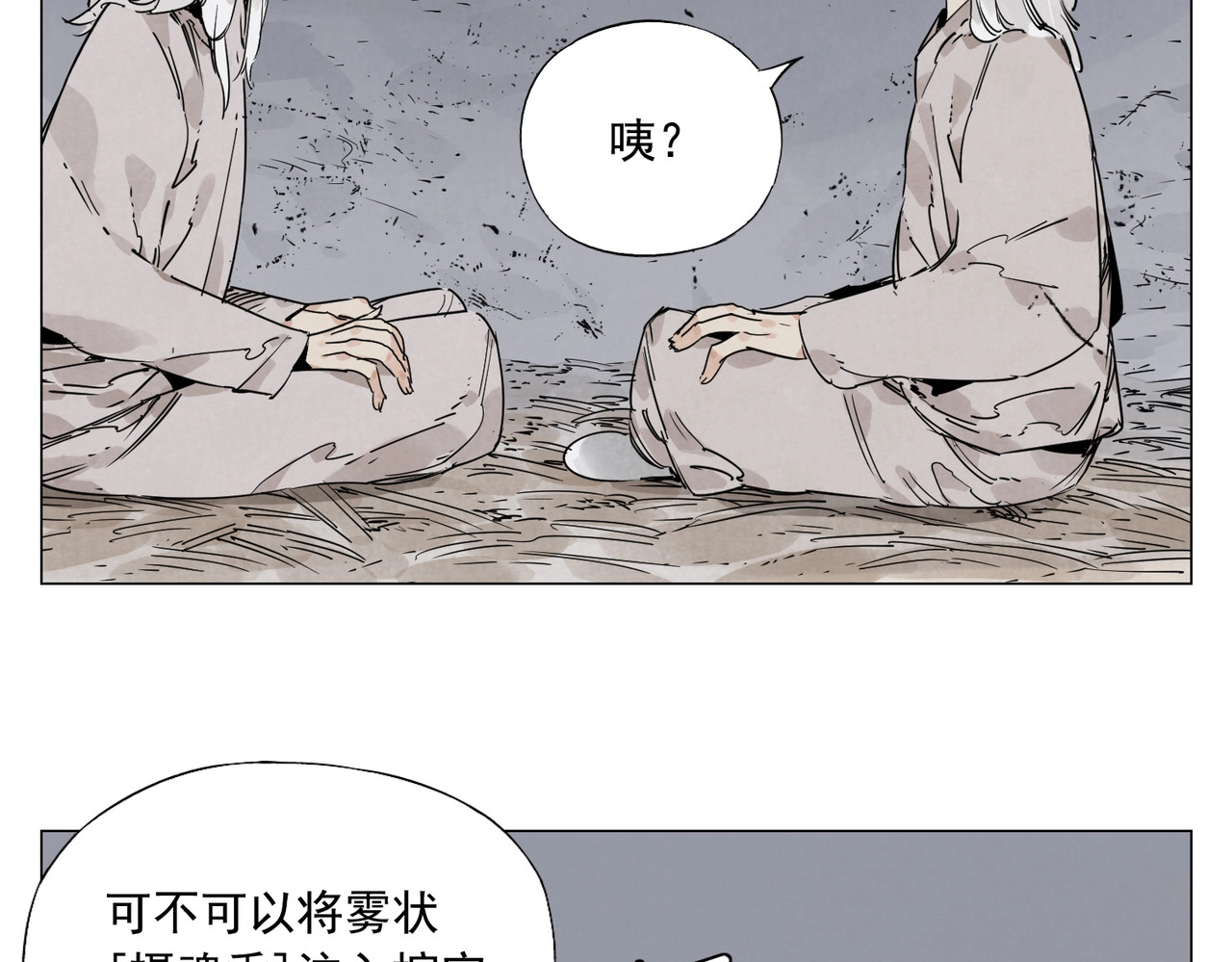 第148话 善于思考 第 12 页