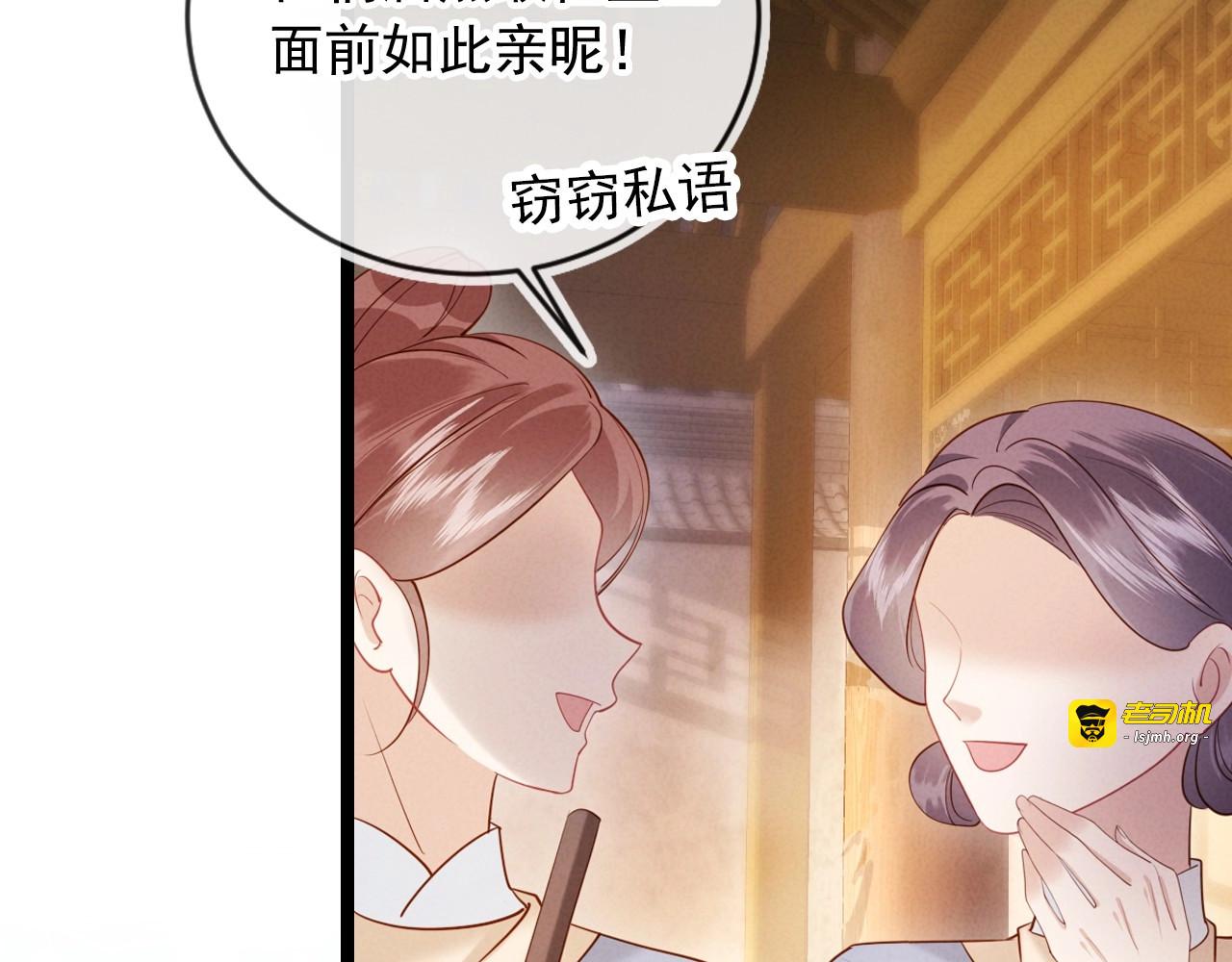 序章 心机美人x东厂督主！ 第 27 页