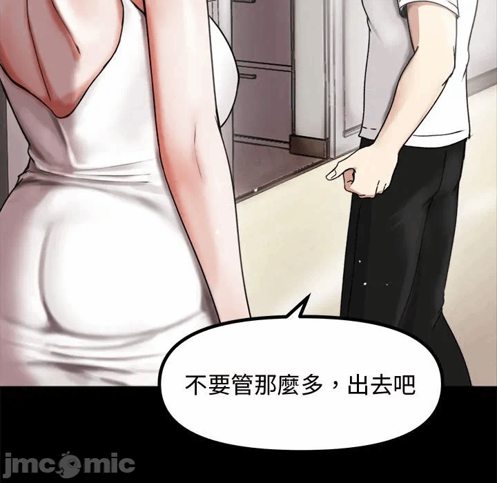 第1话 第 85 页
