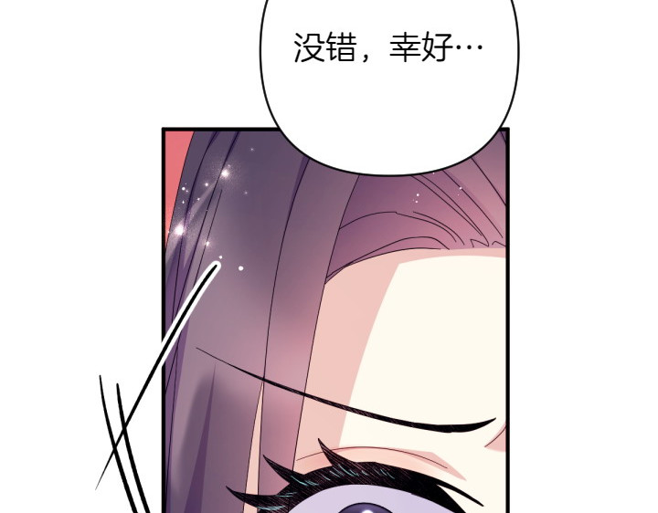 第137话 训话 第 117 页