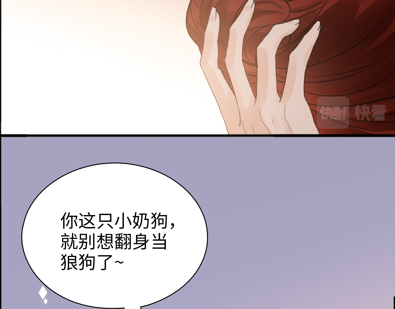 第445话 爱情就像暴风雨 第 68 页