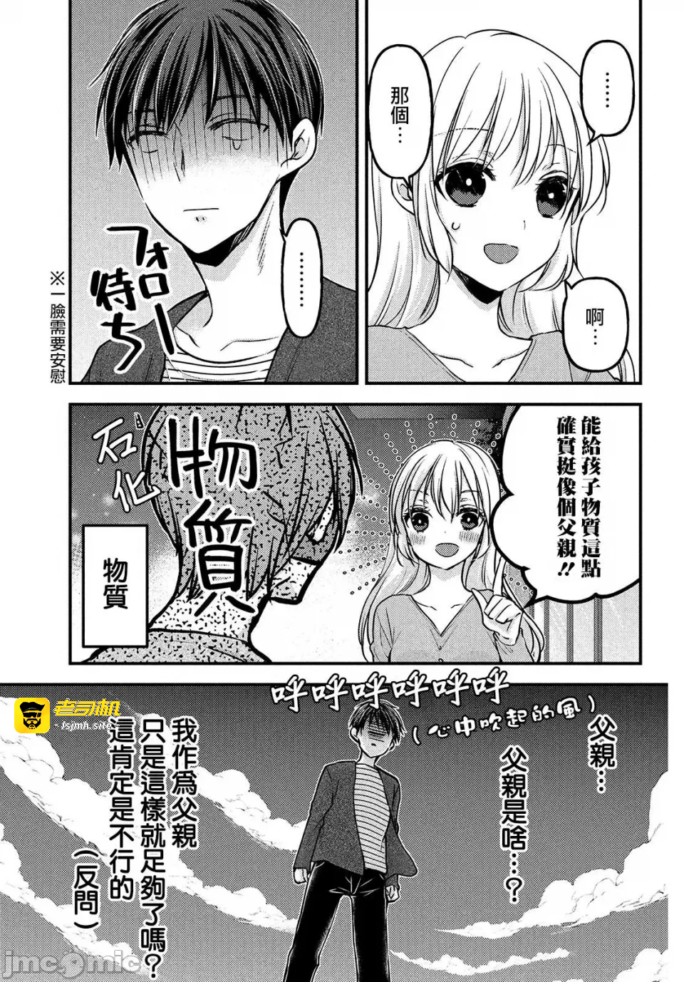 第4话第3.1话 第 11 页