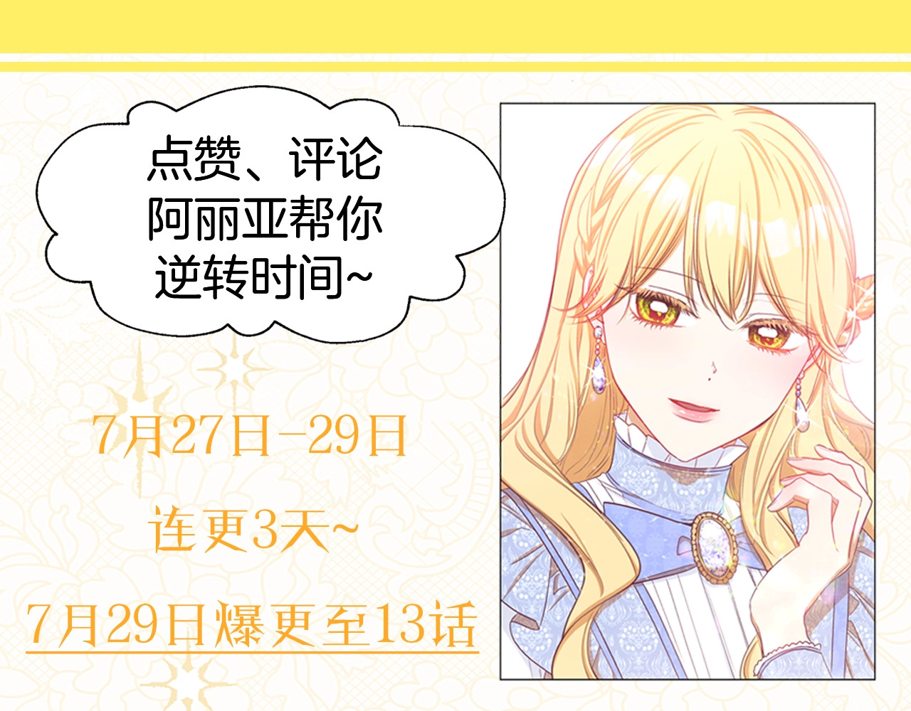 第2话 逆转时间⏳ 第 190 页