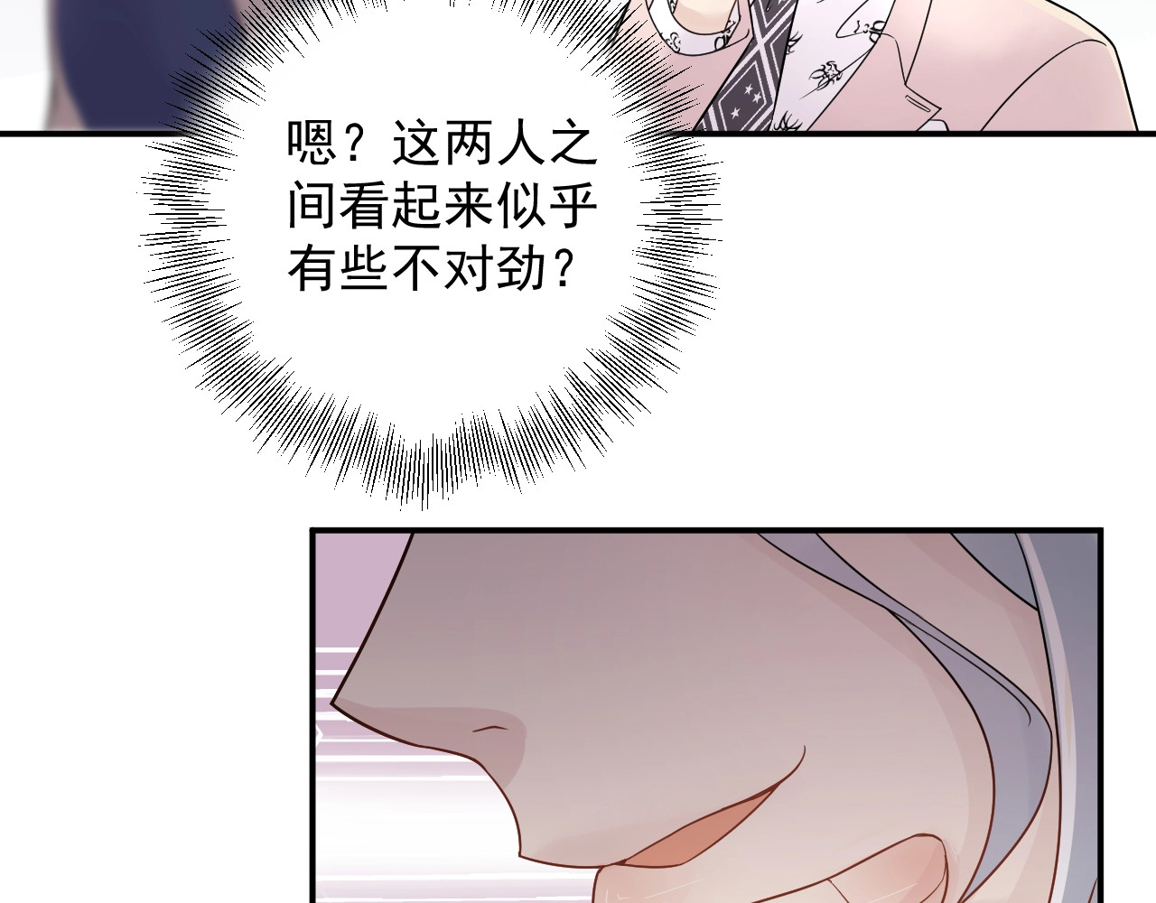第25话 他在故意刁难！ 第 84 页