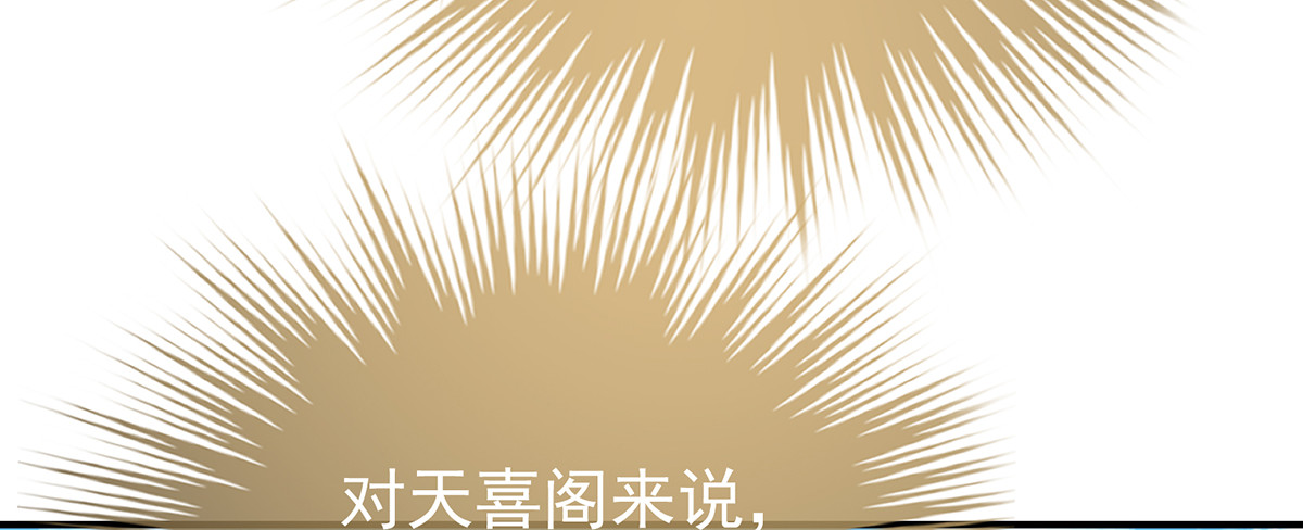 118 阁里有新人了 第 50 页