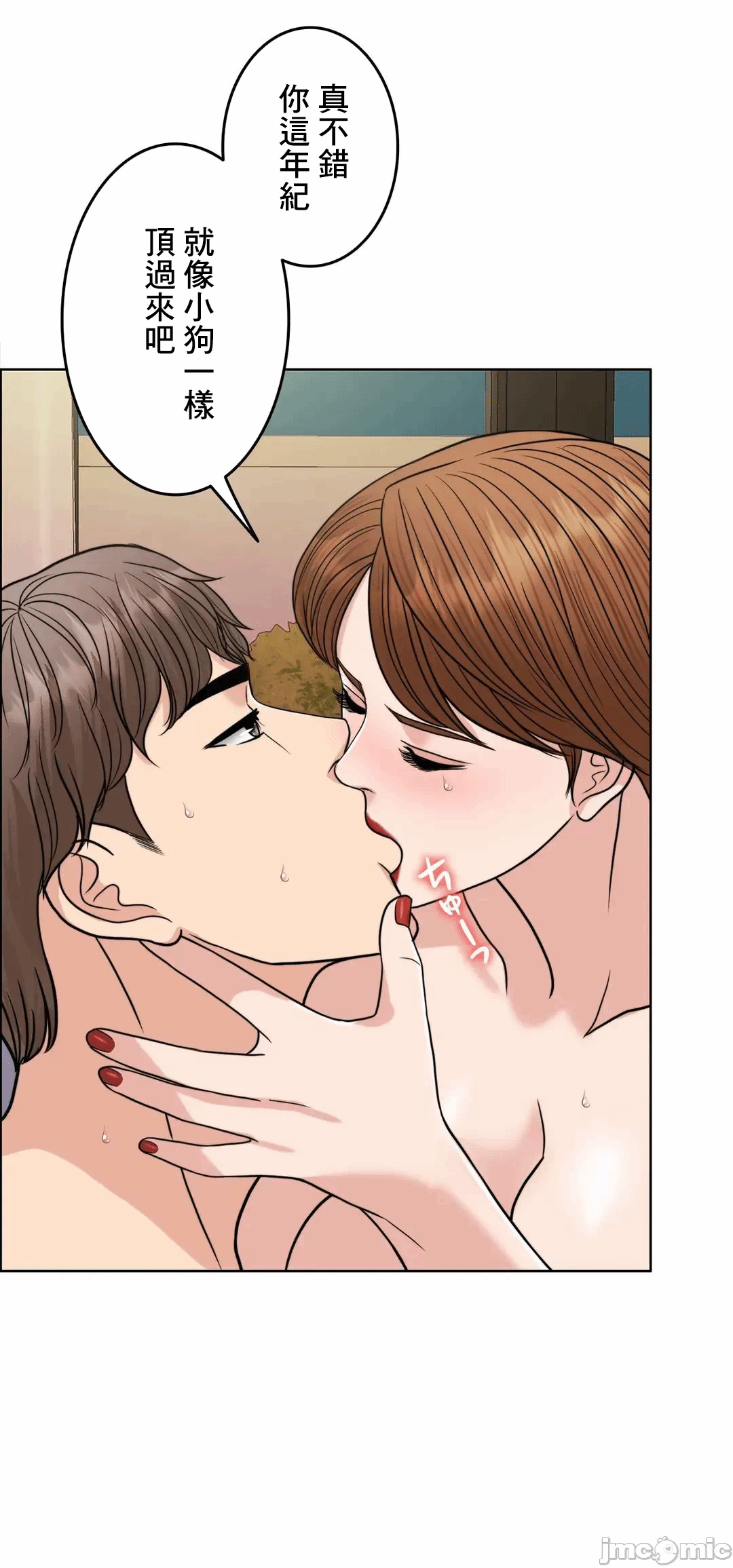 第71话 第 53 页