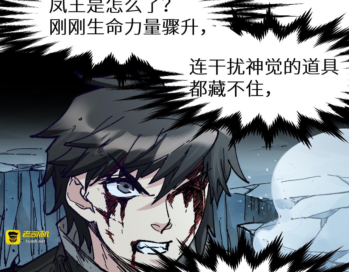第155话 反击复仇！ 第 37 页