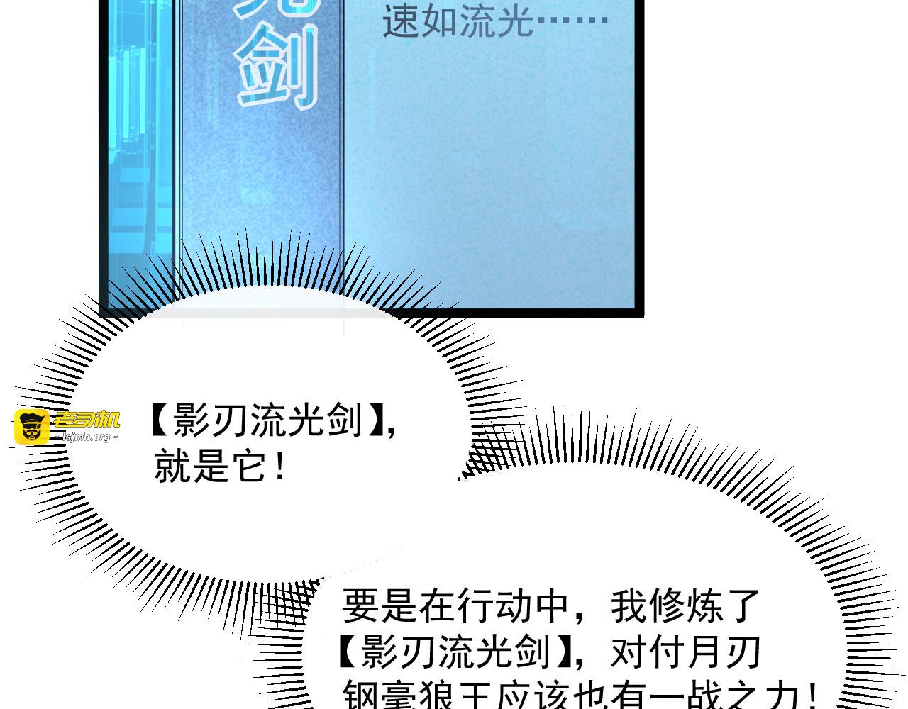 第034话 基地禁区·战技选择 第 51 页