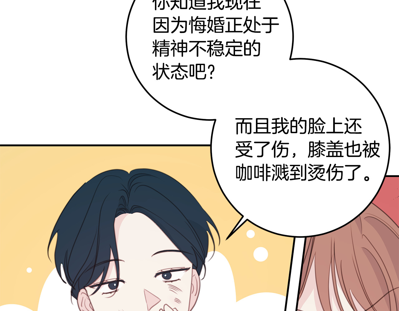 第108话 姨姨好棒 第 6 页