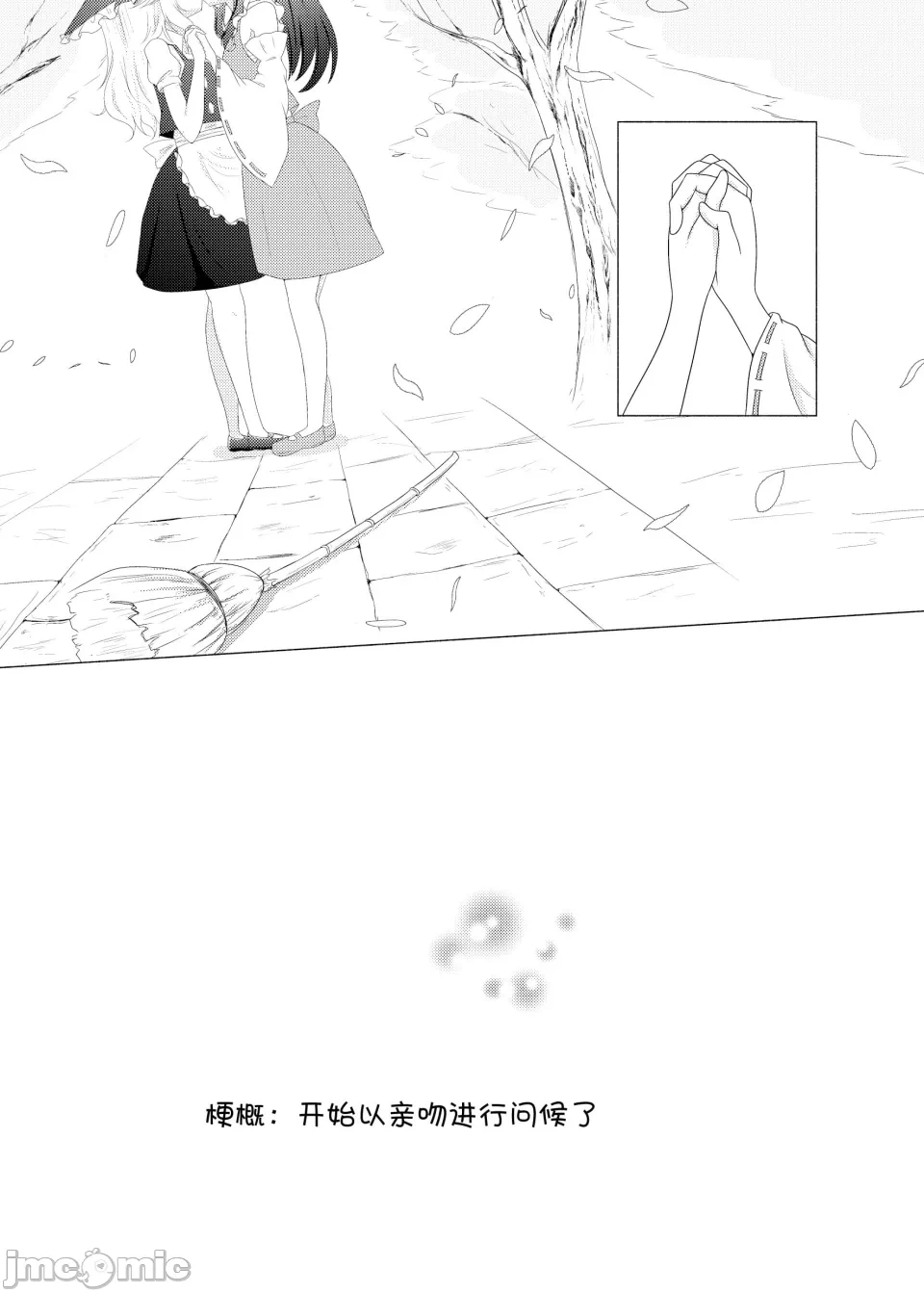 第一话 第 7 页