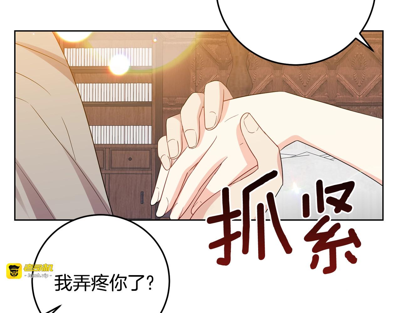 第30话 幸福 第 133 页